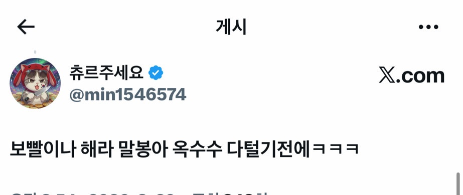 캡처 A 보빨 게시
