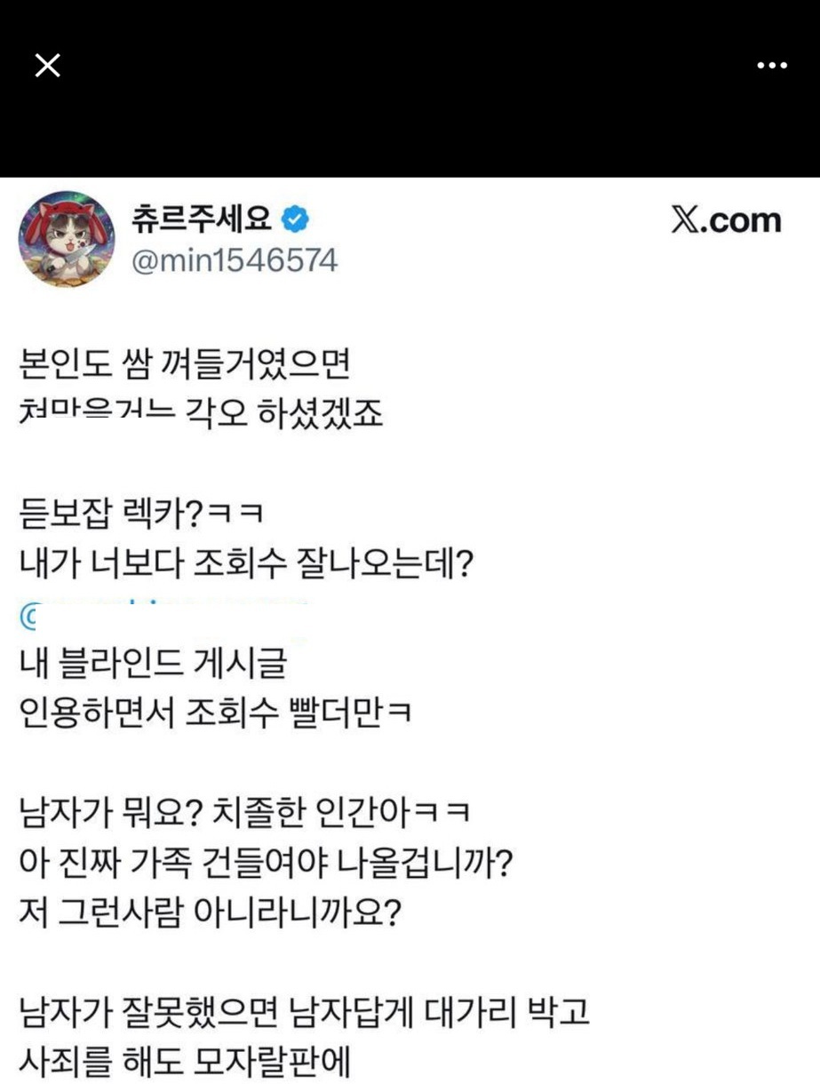 캡처 B 가족 언급