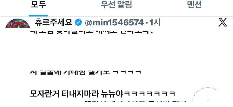 캡처 C 뉴뉴 저격