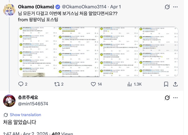 캡처 D Okamo 질문·콜라주·처음 알았습니다