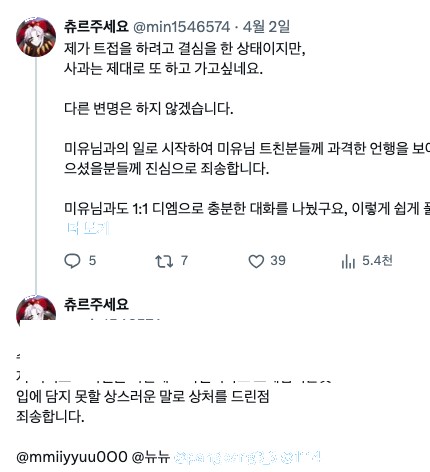 캡처 F 상스러운 말 사과