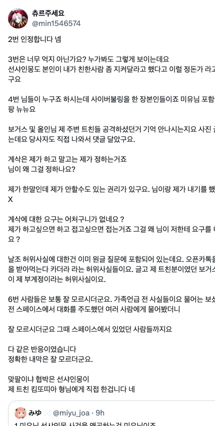 캡처 H 트친분이였던 보거스