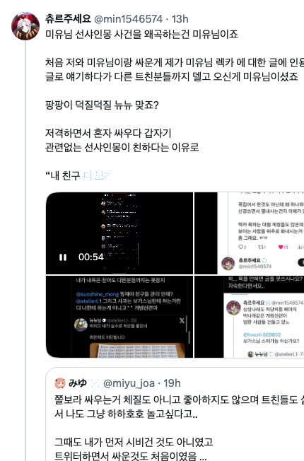 캡처 I 부계 관련 반박