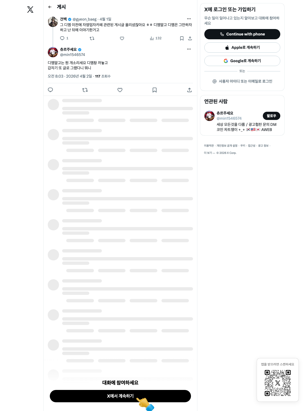 2039478907389550850