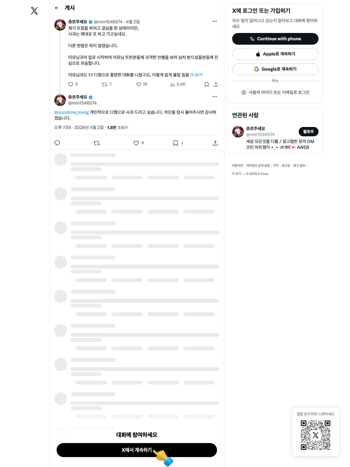 2039657973115727879